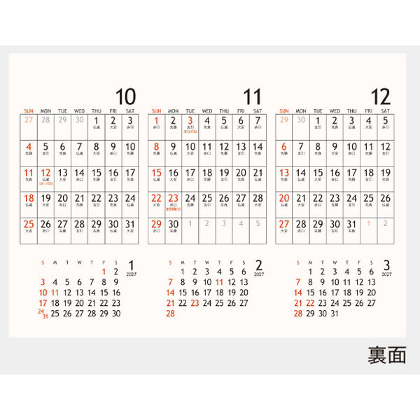 2026年度版カレンダー】杉本カレンダー ロングスケジュールプラン SGー