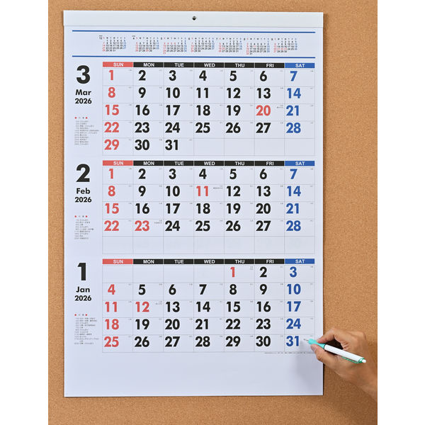 2026年度版カレンダー】中戸若松 ジャンボ3カ月文字月表 NAー138 1部