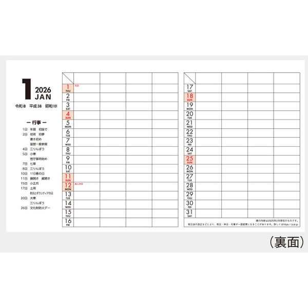 アウトレット】【2026年度版カレンダー】島商会 卓上 Like it BIG ICー