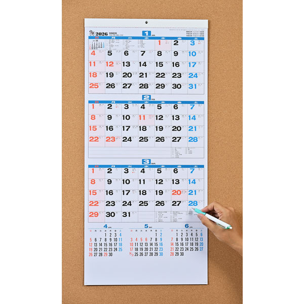 2026年度版カレンダー】中戸若松 3色スーパースケジュール NAー145 1部