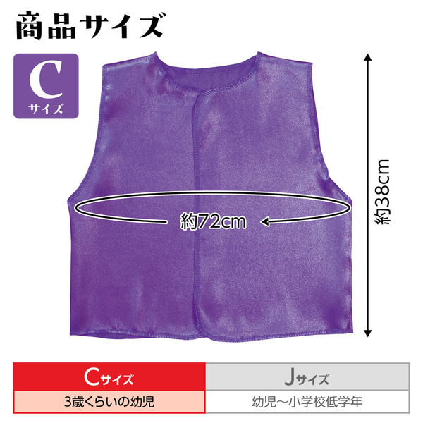 アーテック ソフトサテン ベスト C 紫 18567 1セット(1個×4)（直送品