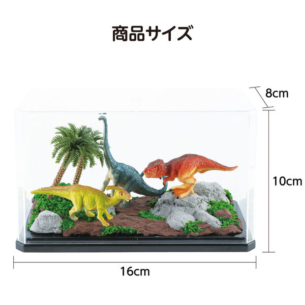 アーテック ダイナソージオラマキット ジャングル 58464 1個（直送品