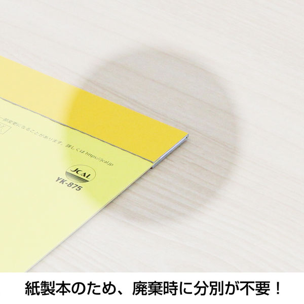 アウトレット】【2026年度版カレンダー】よしかわ 幸せの黄色い