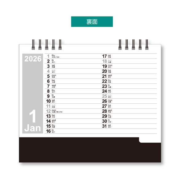 2026年度版カレンダー】新日本カレンダー 卓上カレンダー カラー