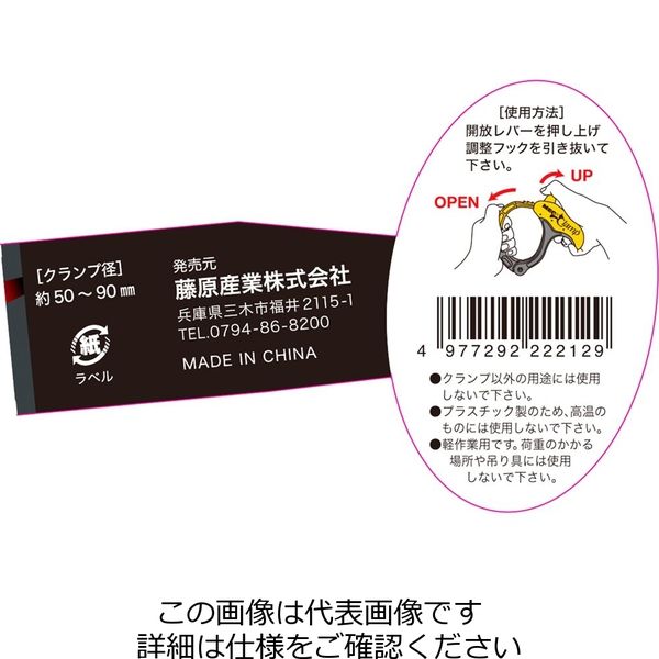 藤原産業 EーValue ケーブルクランプ MEGA CCPーLL CCP-LL 1セット(2個