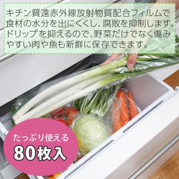 コモライフ お料理ママの鮮度保持袋キビッコ ロング80枚 218990 1