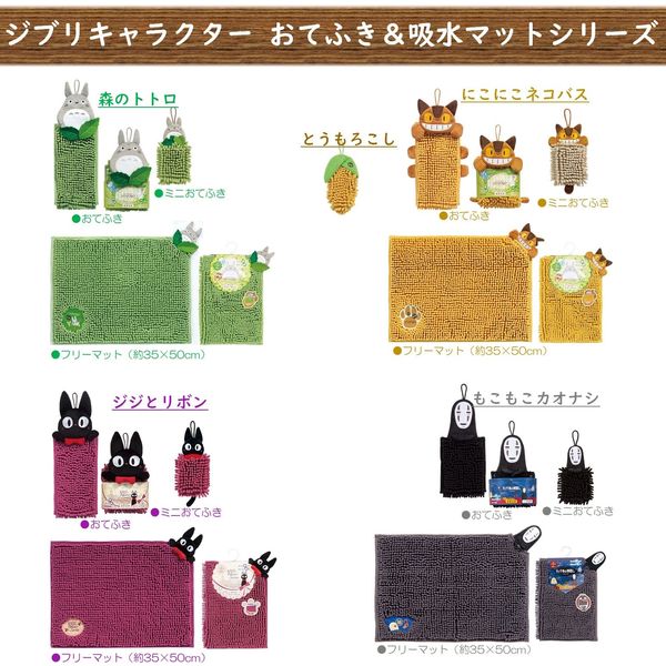 魔法のお手拭き お手拭き タオル マイクロモール もこもこ ジブリ キャラ グッズ