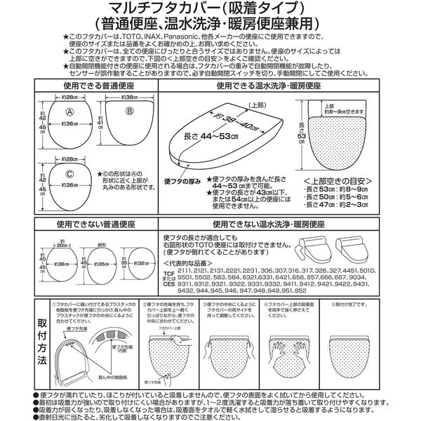 センコー NYNAS シャンティ トイレ ふたカバー 吸着シート付マルチ