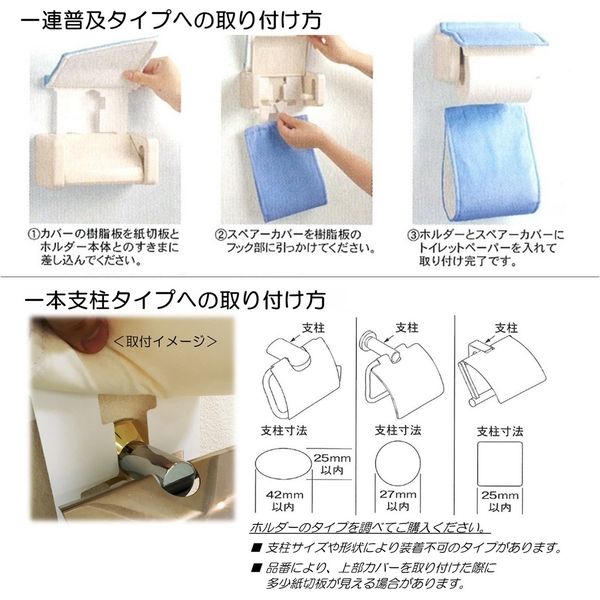 センコー となりのトトロ もりのかぜ ペーパーホルダーカバー