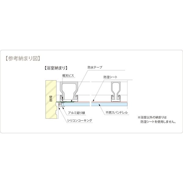 建築資材・浴室用パネル】フクビ化学工業 不燃スパンドレル マルチ