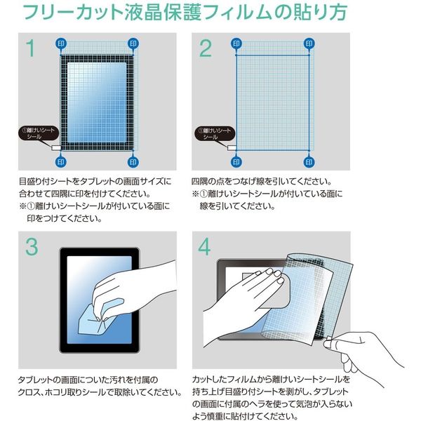 ナカバヤシ 11.6インチ フリーカット 抗菌・抗ウイルスフィルム TBF