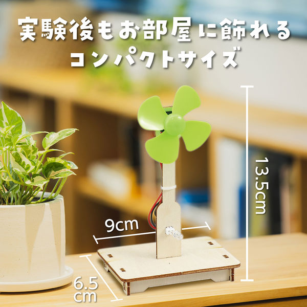 アーテック 風力発電組立キット クラフトキット 家中遊び 夏休み