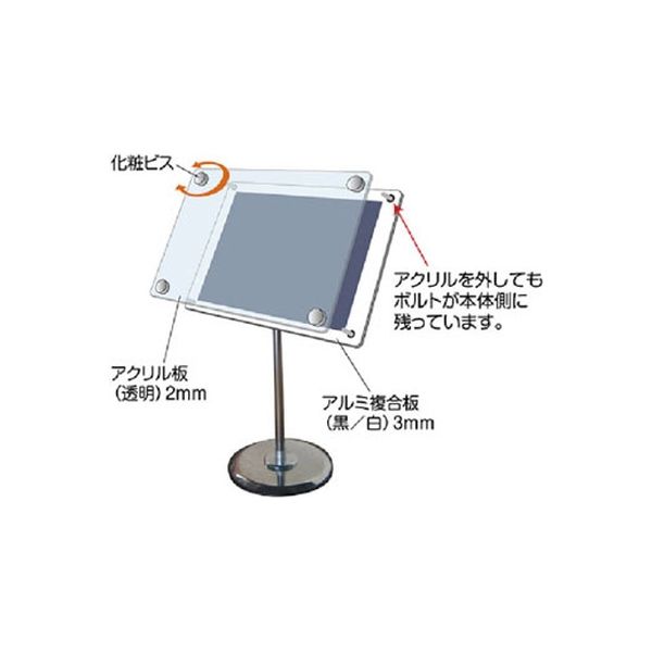 常磐精工 フリーアングルアクリルスタンド A3ブラック (1m以下) FAACS-A3B 1台（直送品） - アスクル