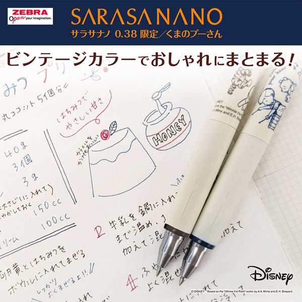 サー⭐︎様ご確認品 ゼブラ サラサナノ 0.38mm 限定／くまのプーさん セピアブラック