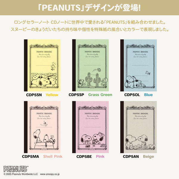 日本ノート CDノート PEANUTS スヌーピーA7 30枚 6mm ベル CDP5BE 1