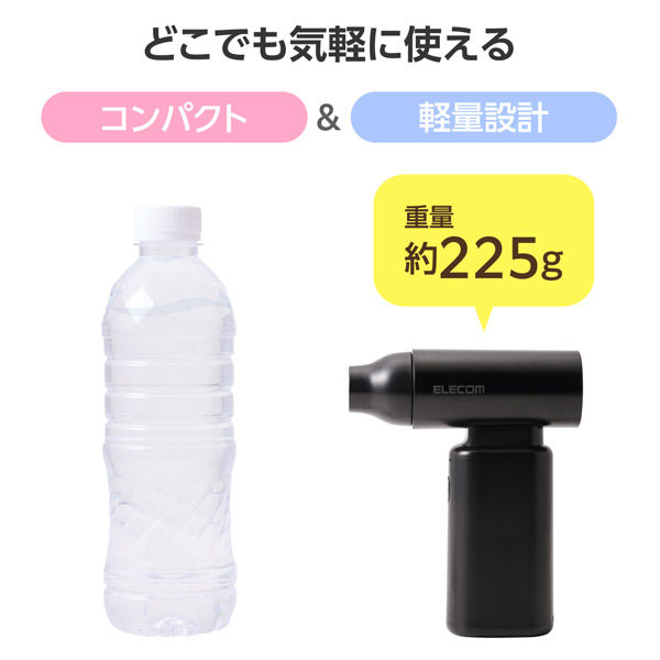 エアダスター 電動 USB 充電式 強力ブロワー 3段階風量調整
