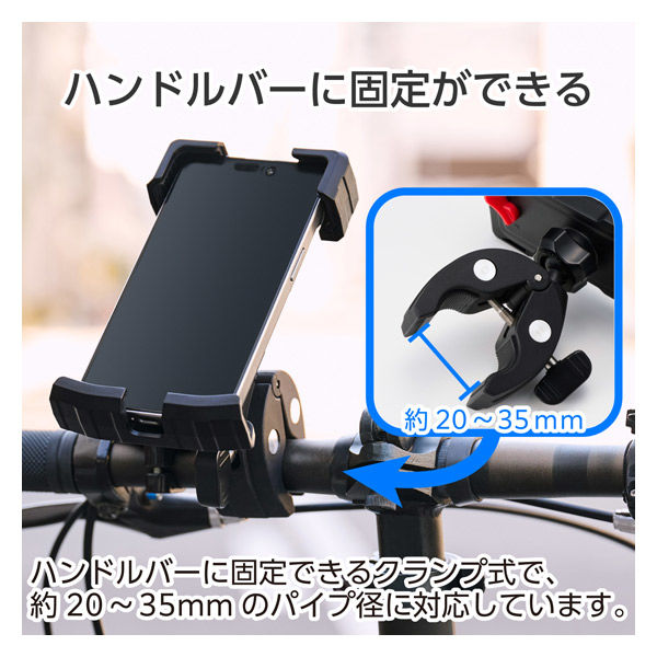 自転車用 スマホホルダー 落下防止 360度回転 ロック機能付き