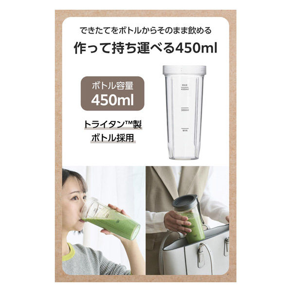ミキサー コンパクト 450ml ハイパワー ボトルブレンダー