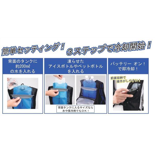 マイト工業クールベストCV24-SCH クールベスト CV24-SCH｜マイト工業株式会社