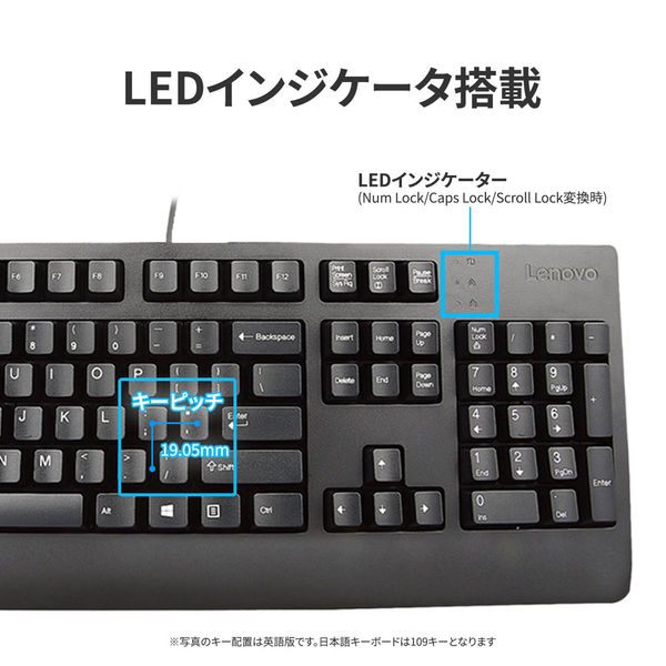 Lenovo プリファードプロ ＩＩ ＵＳＢキーボード ー 日本語 4X30M86901 1台（直送品） - アスクル