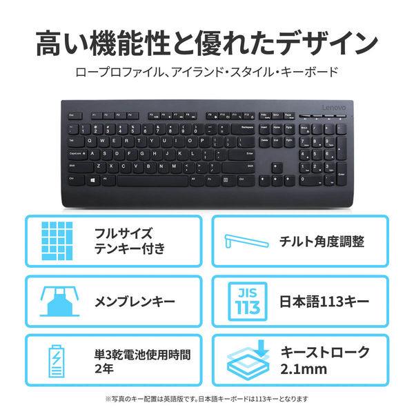 Lenovo プロフェッショナル　ワイヤレス　キーボード　ー　日本語 4X30H56862 1台（直送品）