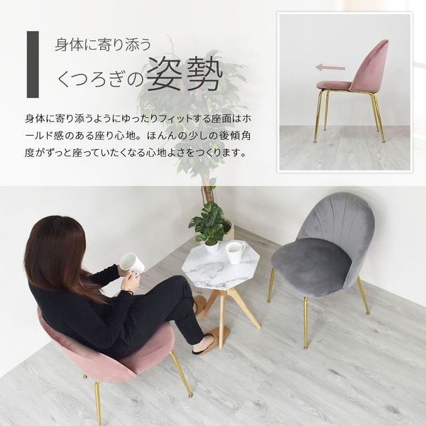 B.Bファニシング マーメイドチェア 2脚セット グレー ベロア sun-di210506-03.jpg