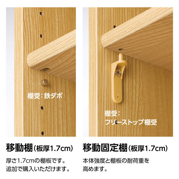 大洋 Shelfit カラーラック 扉付き 両開き 幅700×奥行310×高さ1780mm NC1870R(BR)＋Nトビラ 1台（直送品）