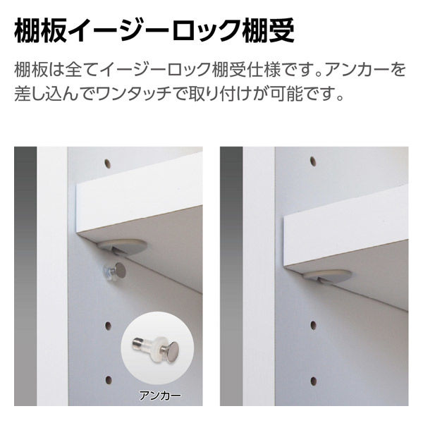 大洋 Shelfit オープン 収納庫 幅698×奥行445×高さ1911mm OFS1970 D45 SMB+幅木 1台（直送品）