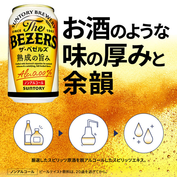 缶ビール350ml&500ml 56本 Amazon.co.jp: FK7-0146 サントリー 生ビール トリプル生 350ml