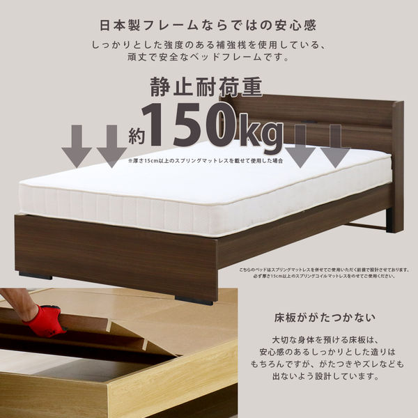 軒先渡し】友澤木工 棚 マットレス付 ボルトレスベッド シングル 幅