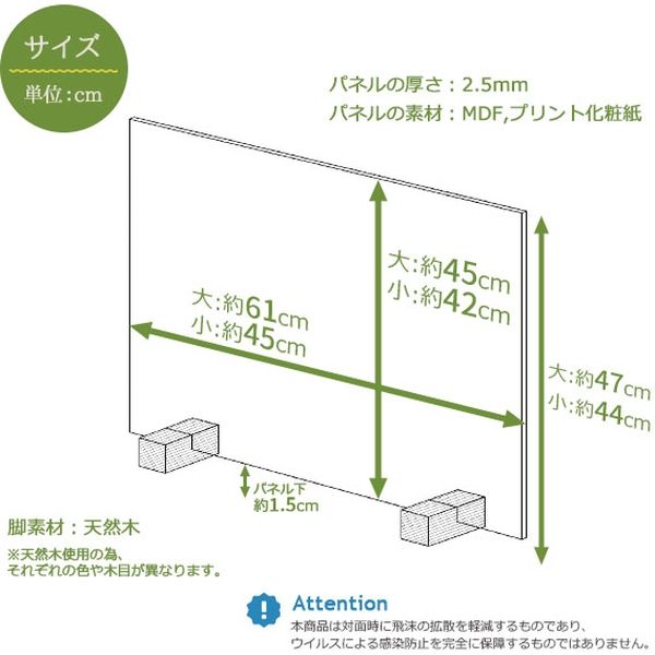 友澤木工 飛沫防止パーテーション M 幅450×奥行110×高さ418mm ブラウン