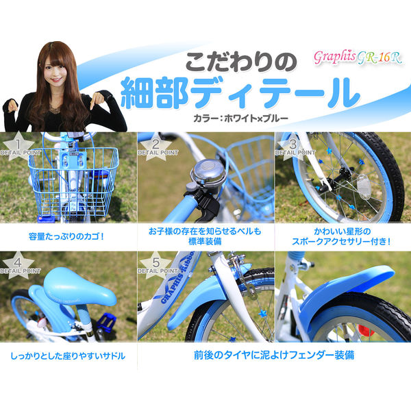 送料無料 GRAPHIS (グラフィス) 子供用自転車 16インチ リボン 送料無料 GRAPHIS (グラフィス) 子供用自転車 16インチ リボン