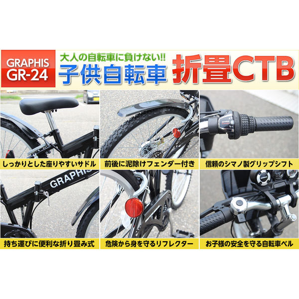 Amazon | GRAPHIS(グラフィス) 子供用自転車 折りたたみCTB 22