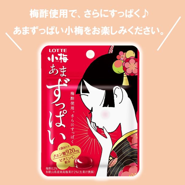 飴 キャンディ 食べきりサイズ あまずっぱい 小梅ミニパウチ 1箱