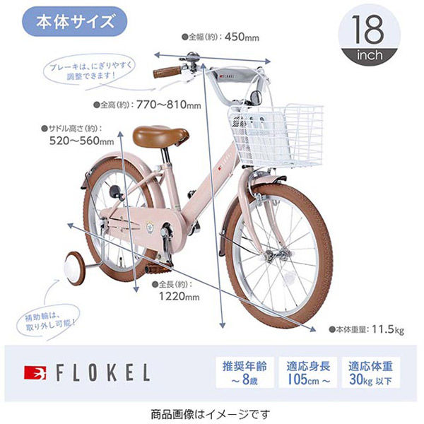 池商 18インチ子供用自転車 補助輪付き MD-18 アクア 1台（直送品
