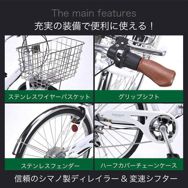 池商 26インチ折畳シティサイクル 6段変速オートライト MC550