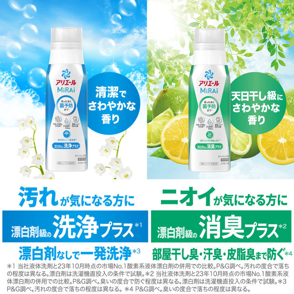 P&amp;G - アリエール ミライ MiRAi 洗浄プラス 本体（大）510g まとめて12本 Amazon | アリエールMiRAi ＜洗浄プラス＞ ボトル本体340g+詰