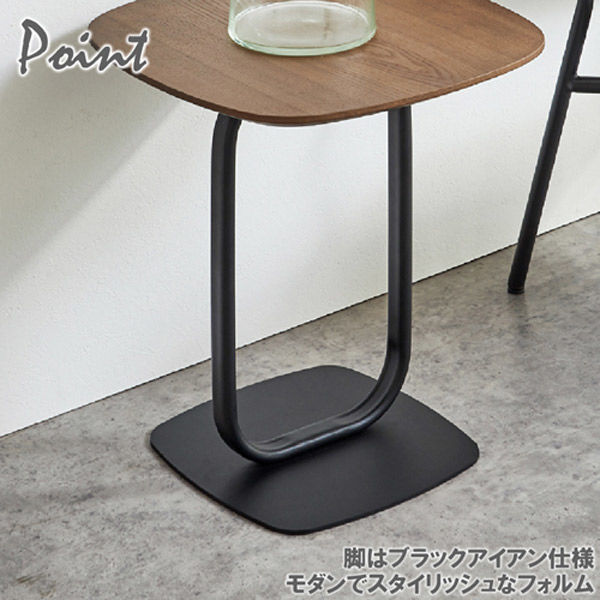 軒先渡し】後藤家具物産 サイドテーブル ブラックアイアン 幅400