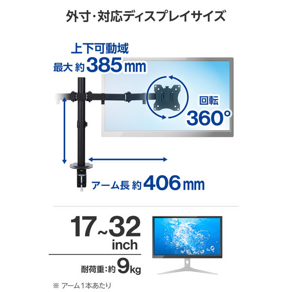 エレコム モニターアーム デュアル ロング 【17~32インチ 耐荷重9kg