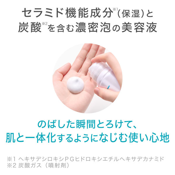 Curel（キュレル） 潤浸保湿 泡美容液 - アスクル