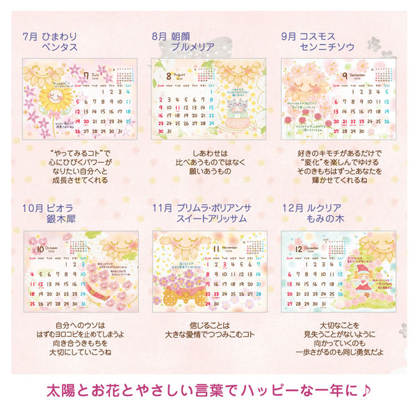 クローズピン 2026年 もんB6卓上カレンダー CL95691 1冊（直送品