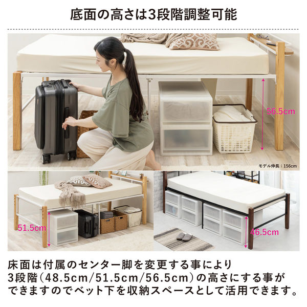 軒先渡し】Sunharvest パイプベッド コンセント付 木製脚 高さ可変