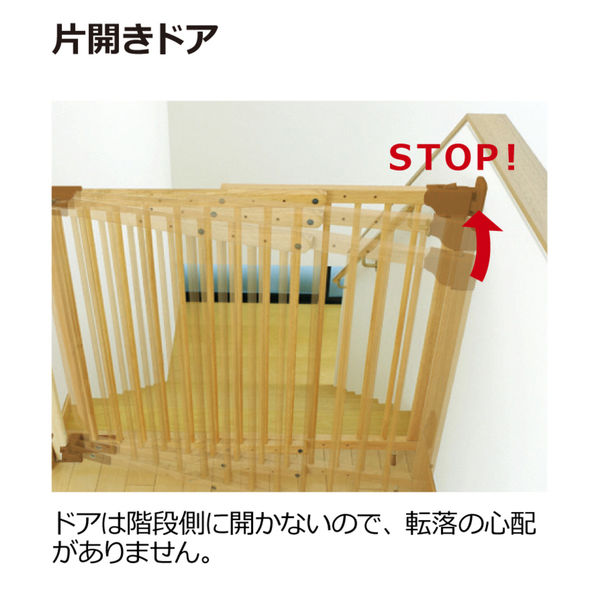 リッチェル ベビーゲート 階段の上でも使える 木のバリアフリーゲート