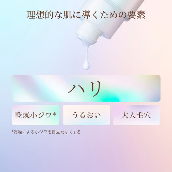 エリクシール シュペリエル リフトモイスト エマルジョン しっとり