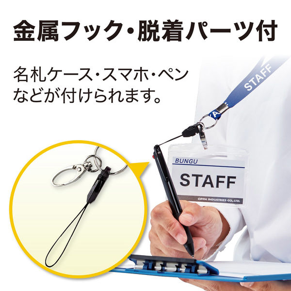 ネックストラップ 「STAFF」文字入り 15mm幅 金属フック・脱着