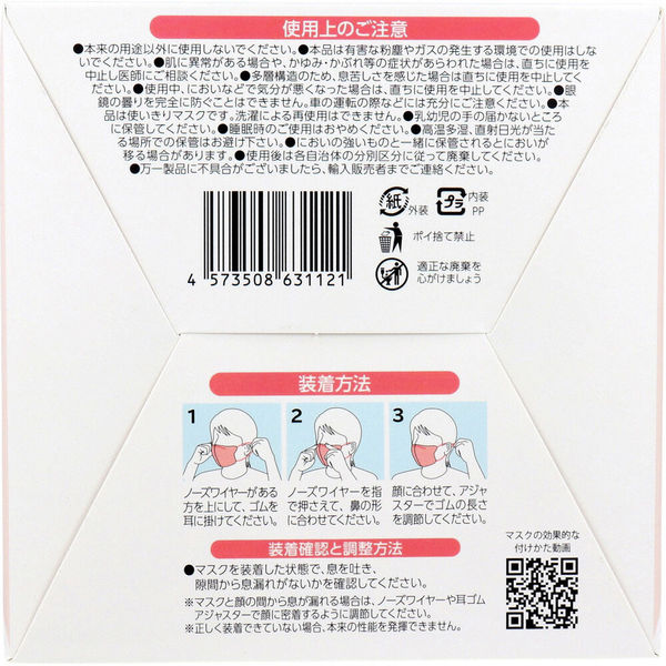 アイ・ビー・アール 業務用 KN95マスク momoco 個包装レギュラー
