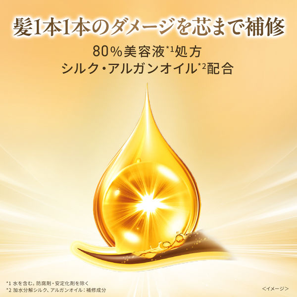 ラックス(LUX) スーパーリッチシャイン キンモクセイ チューブ