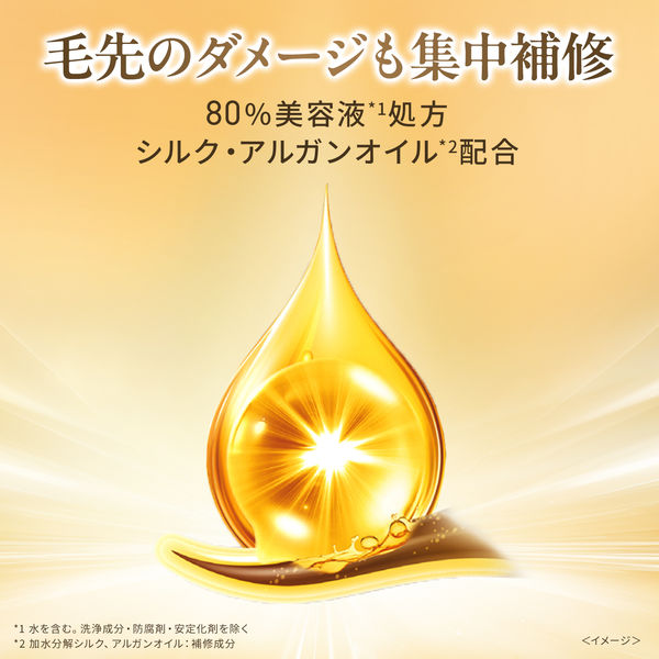 ラックス(LUX) スーパーリッチシャイン キンモクセイ