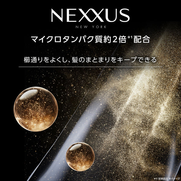 ネクサス ケラフィックスリペア トリートメント つめかえ用 320g