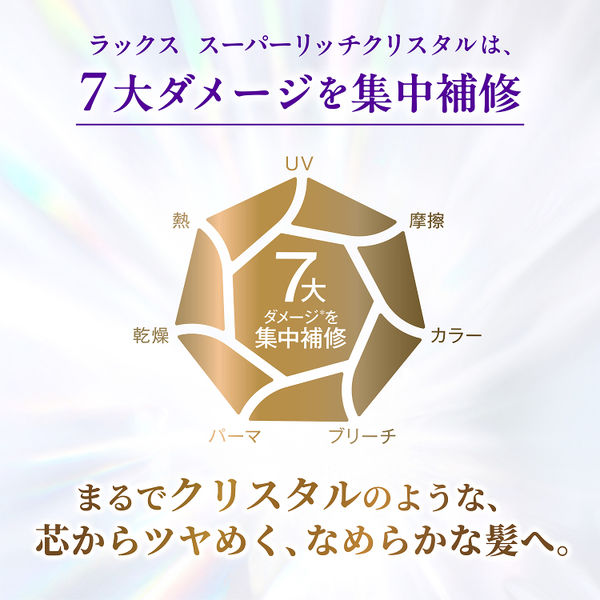 残り1点限り:バリ島　エリプス　スーパートリートメント5本セット ラックス スーパーリッチクリスタル トリートメント ポンプ 450g